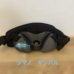 SHIMANO フィッシングベルト ギンバルのサムネイル