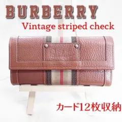 箱付き 限定 BURBERRY バーバリー 長財布 ストライプチェック 希少