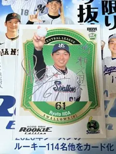 BBM2026 飯田琉斗 200枚限定 銀箔　カード ルーキーエディション