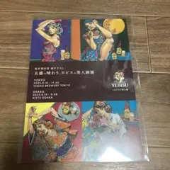 美人画で巡る ヱビス展 エビスビールと荒木飛呂彦描き下ろし美人画