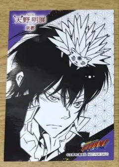 2026年最新】天野明展 雲雀恭弥 特典の人気アイテム - メルカリ