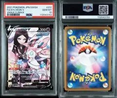 PSA10ニンフィアV CSR S8b VMAXクライマックス 231/184