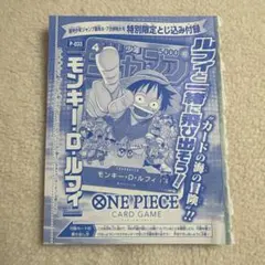 匿名配送 ワンピースカードゲーム 少年ジャンプ 26周年記念 25周年記念