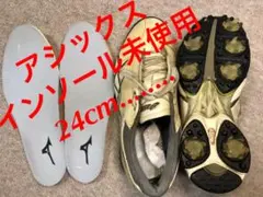 【着払い】インソール未使用&スパイク交換済‼️アシックスゴルフシューズ 24
