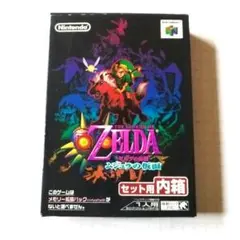 ゼルダの伝説ムジュラの仮面　箱