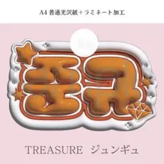 2026年最新】ジュンギュ うちわの人気アイテム - メルカリ