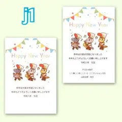 年賀状印刷 5枚セット