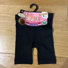 裏起毛 ブラックスパッツ 160