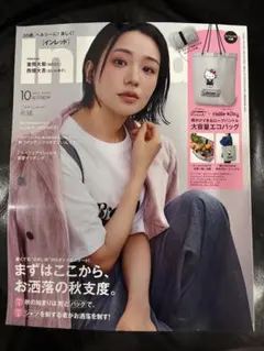 InRed 2026年10月号 雑誌のみ