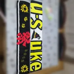 2026年最新】遊助グッズの人気アイテム - メルカリ