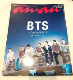 BTS anan (アンアン)　2026年6月24日号のサムネイル