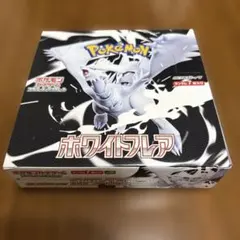 D*N様 ポケモンカード ホワイトフレア