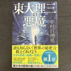 東大理Ⅲ2000（東大理三） 東大理Ⅲ2000（東大理三） 6198FbjTQWL._UF350,350_QL50_.jpg