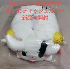 百鬼あやめ ぽよ余 ぬいぐるみ クッション 100万人記念 - メルカリ