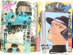 サンキューピッチ 青年漫画