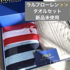 ラルフローレン　タオルセット　箱付き✨✨