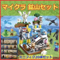 ⑯ LEGO レゴ互換 おもちゃ ミニフィグ マイクラ マインクラフト風 大量