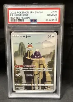 【PSA10】カイロス AR SV5a クリムゾンヘイズ 067/066 PSA10】カイロス AR SV5a クリムゾンヘイズ 067/066 - メルカリ