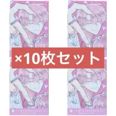 多聞くん今どっち 書店特典 13巻 イラストカード ボイスカード 10枚 5