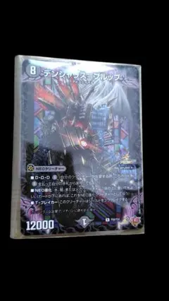 コロコロイチバン　付録　デュエマ　デュエルマスターズ