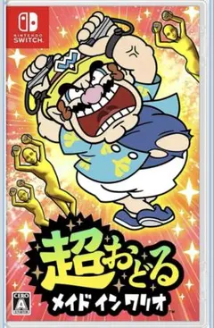 超おどる