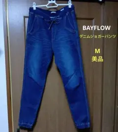 BAYFLOWデニムジョガーパンツ美品М