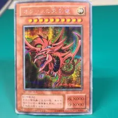 い*ぬ様 遊戯王 オシリスの天空竜 G4 プラチナシク ARS9 PSA --- PSA9 オシリスの天空竜 初期 シークレット G4-01 遊戯王の通販