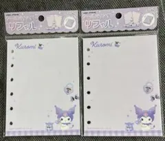 シールバインダー シール帳 リフィル サンリオ クロミ スキペタ 2点