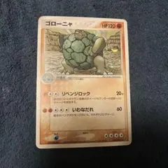 2026年最新】ポケモン ゴローニャの人気アイテム - メルカリ
