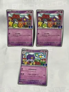 フワンテ　フワライド　ジムプロモ