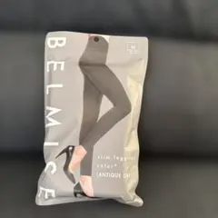 BELMISE スリムレギンス L アンティークグレー　新品 M