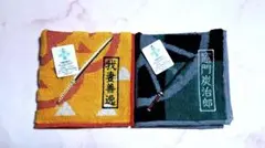 鬼滅の刃 竈門炭治郎 我妻善逸 ハンドタオル 2点セット