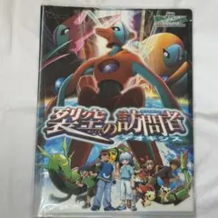 2025年最新】裂空のデオキシス 未開封の人気アイテム - メルカリ