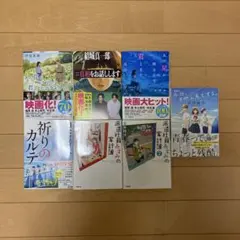 小説まとめ売り
