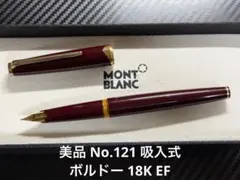 未使用に近い　149 西ドイツ製　18K ヘミングウェイ　バイカラー　万年筆　F 2026年最新】西ドイツ モンブランの人気アイテム - メルカリ