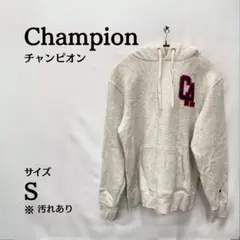 チャンピオン Champion フード付きパーカー Sサイズ