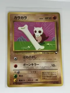 カラカラ】 コロコロ98年4月号 PROMO ポケモン 旧裏 - メルカリ
