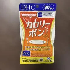 DHCカロリーポン　30日分のサムネイル