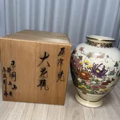 天皇 皇后 両陛下喜寿奉祝記念 花瓶 高級磁気 鳳凰 - メルカリ