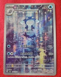 2026年最新】ポケカ151ニョロゾの人気アイテム - メルカリ