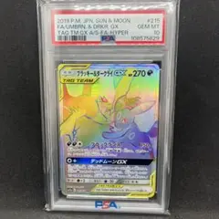 ブラッキー&ダークライGX HR PSA10[SM12a 215/173]