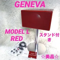 2026年最新】Geneva Sound System Model Lの人気アイテム - メルカリ
