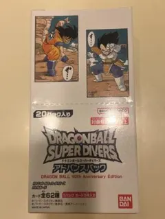 40thドラゴンボールスーパーダイバーズアドバンスパック 1BOX 新品 未開封