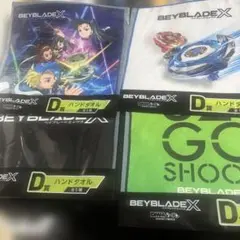 ハンドタオル ベイブレードx DMMくじ 4枚セット