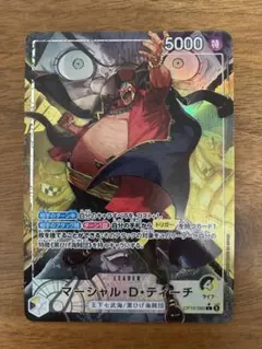 ワンピースカード 決戦の刻 マーシャル・D・ティーチ リーダーパラレル
