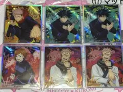 呪術廻戦　新品未開封　6枚セット　匿名発送