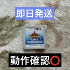 ✴︎迅速即日発送✴︎月兎組選択可 妖怪ウォッチバスターズ 白犬隊 3DS
