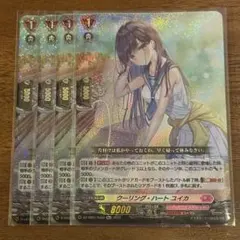 ヴァンガード クーリング・ハート ユイカ RRR - メルカリ