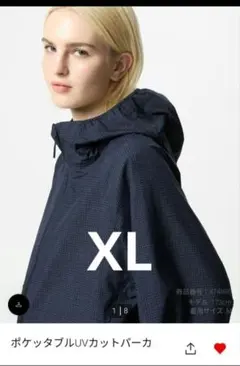 ユニクロ　ポケッタブルＵＶカットパーカー　ネイビー　XL