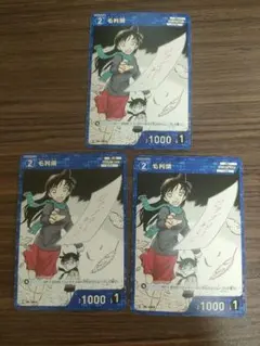 【管理番号CC24】名探偵コナンカードゲーム　毛利蘭